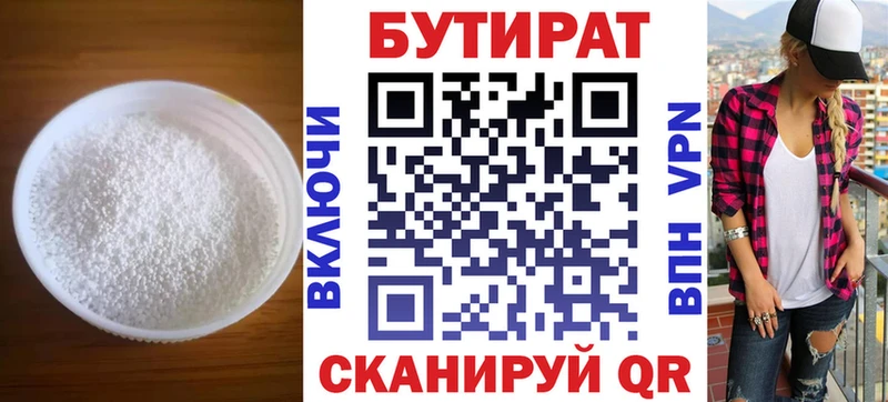 Бутират жидкий экстази  Циолковский 
