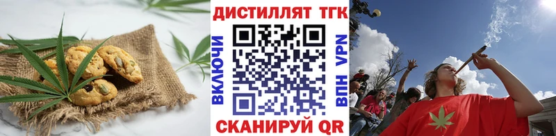 Печенье с ТГК конопля  Циолковский 