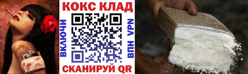 COCAIN Эквадор  где купить   Циолковский 