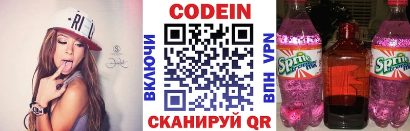 Кодеин Purple Drank  наркошоп  это наркотические препараты  Циолковский 