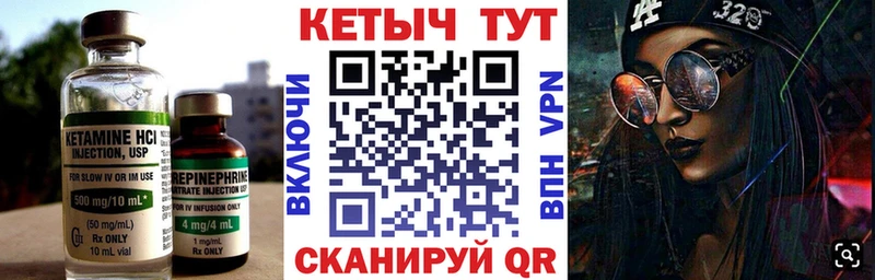 Кетамин VHQ  Циолковский 