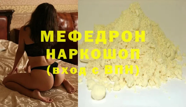 мефедрон мука Магадан