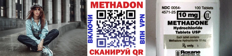 продажа наркотиков  Циолковский  МЕТАДОН кристалл 